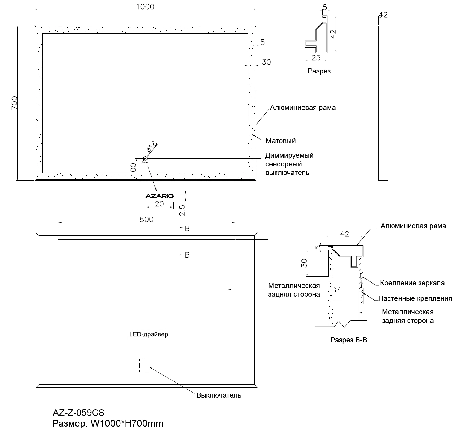 Зеркало AZARIO 1000х700 сенсорный выключатель с функцией диммера, в алюминиевом корпусе черного цвета (AZ-Z-059CS) — фото №9