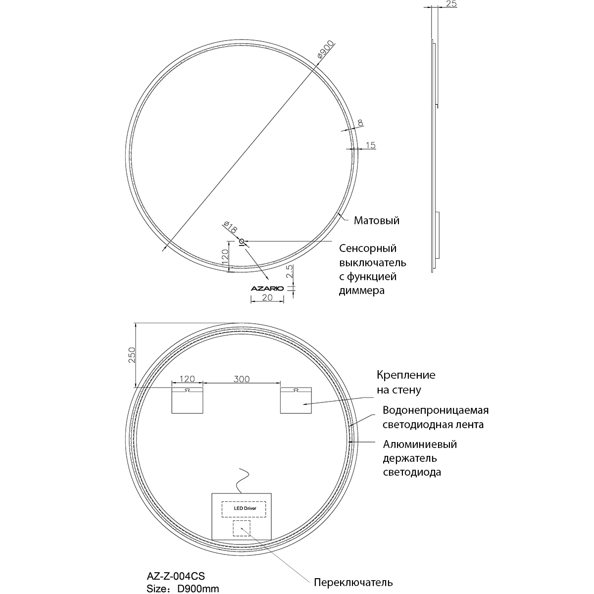 Зеркало AZARIO D900 подсветка, сенсорный выключатель с функцией диммера (AZ-Z-004CS) — фото №7