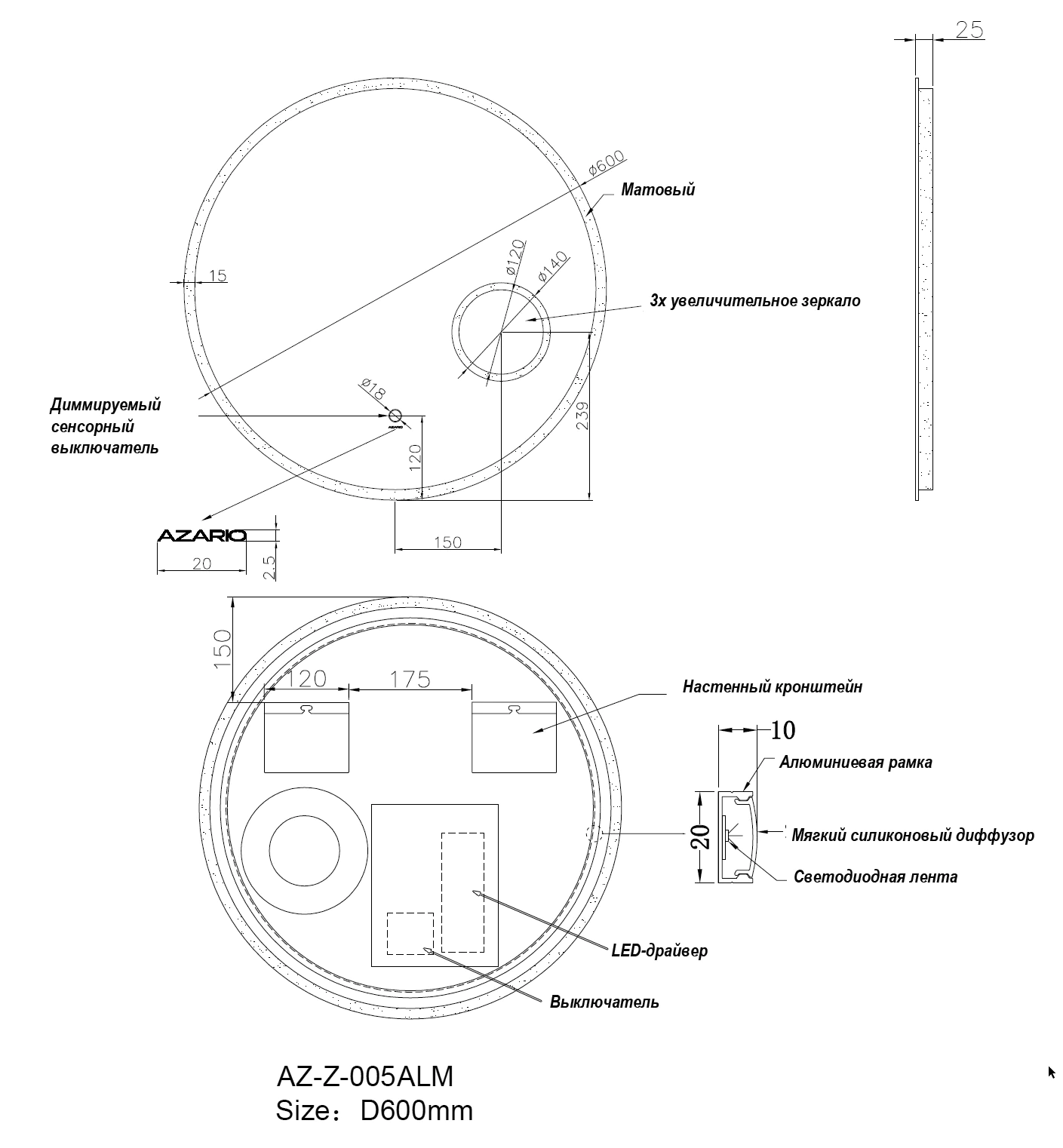 Зеркало AZARIO D600 сенсорный выключатель с функцией диммера, алюминиевая рамка (AZ-Z-005ALM) — фото №6