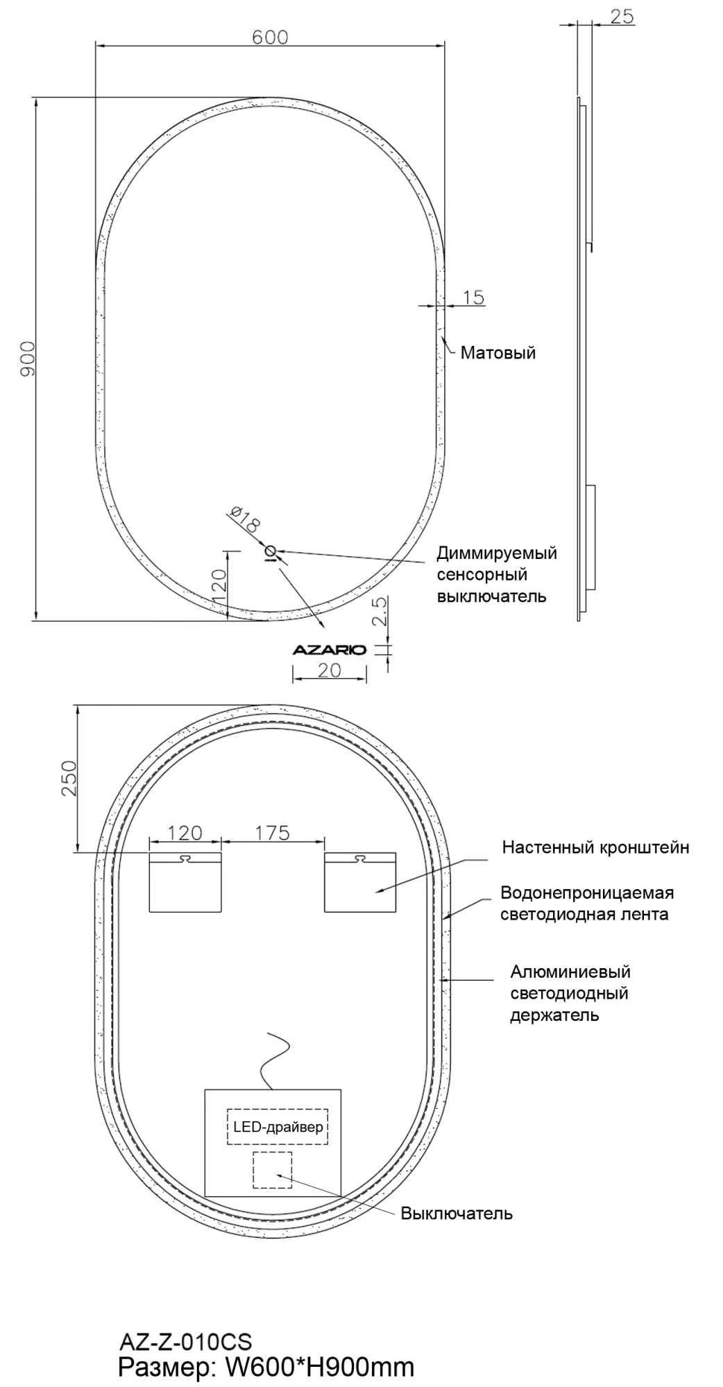 Зеркало AZARIO AZ-Z-010CS 600х900 сенсорный выключатель с функцией диммера (AZ-Z-010CS) — фото №9