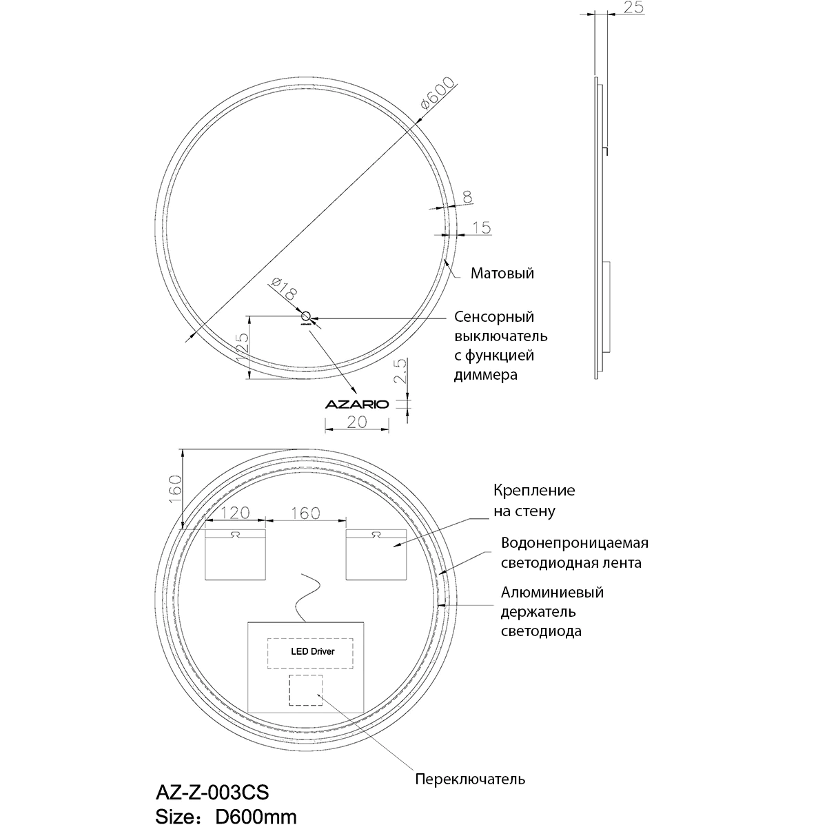 Зеркало AZARIO D 600 подсветка, сенсорный выключатель с функцией диммера (AZ-Z-003CS) — фото №7