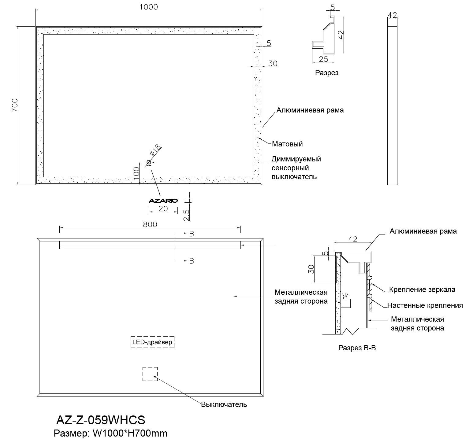 Зеркало AZARIO 1000х700 подогрев, сенсорный выключатель с функцией диммера, в алюминиевом корпусе черного цвета (AZ-Z-059WHCS) — фото №9