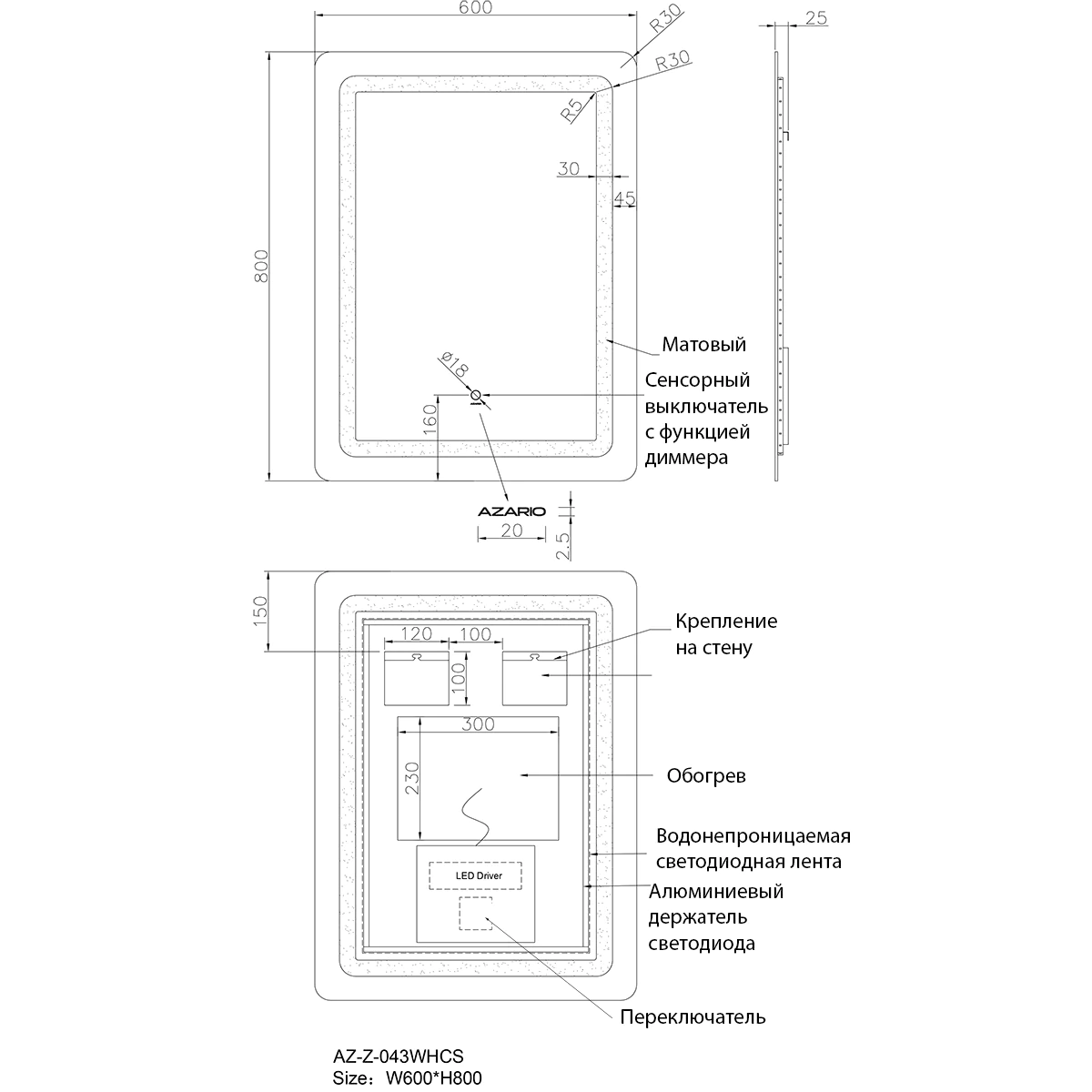 Зеркало AZARIO 600х800 подсветка, сенсорный выключатель с функцией диммера, подогрев (AZ-Z-043WHCS) — фото №7