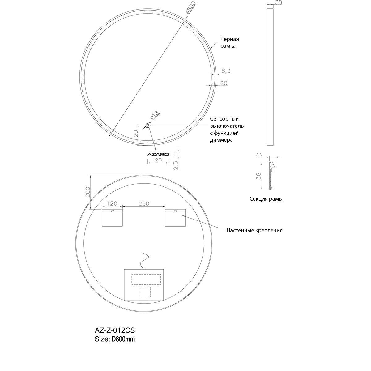 Зеркало AZARIO D800 сенсорный выключатель с функцией диммера, алюминиевая черная рама (AZ-Z-012CS) — фото №7