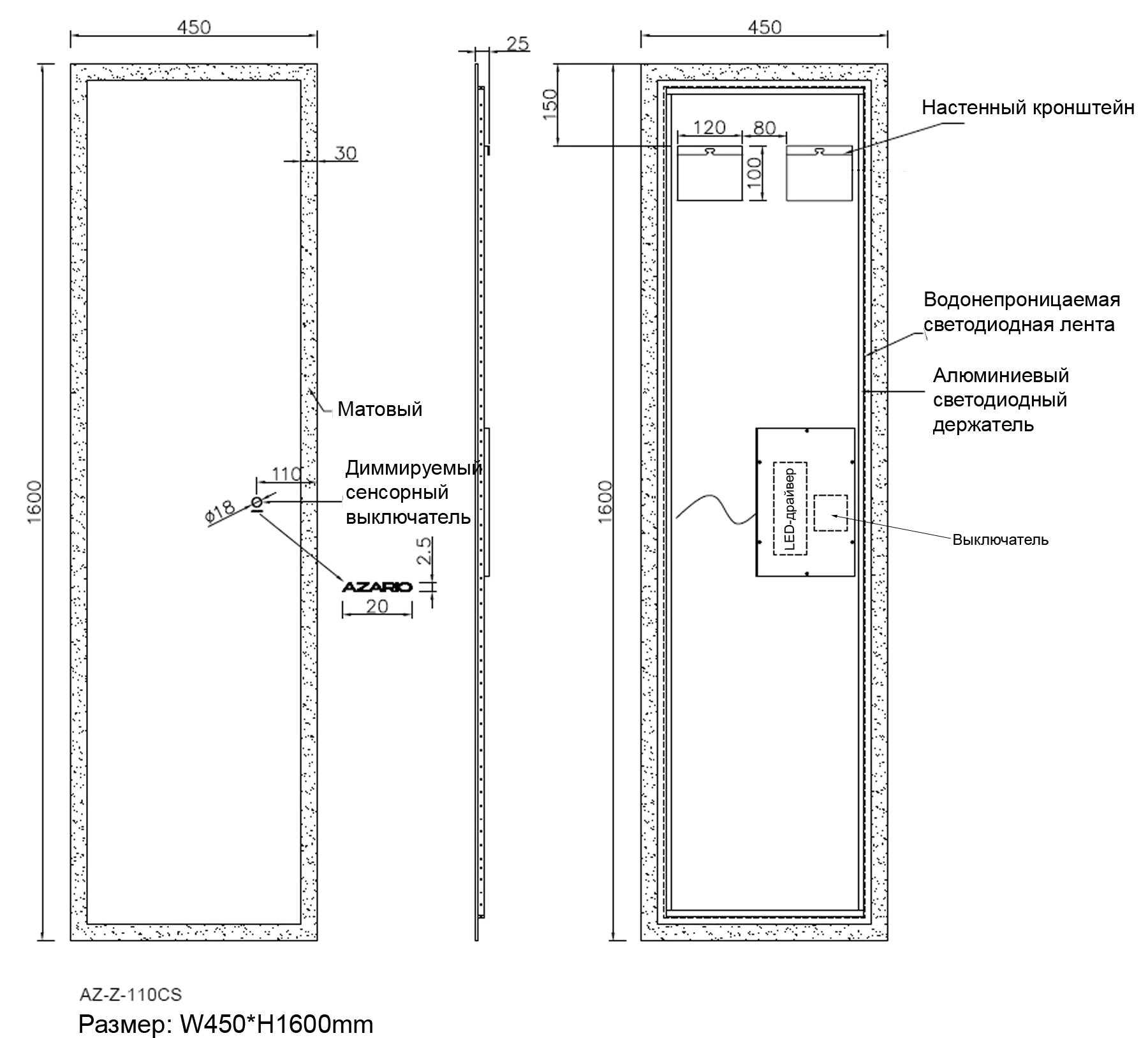 Зеркало AZARIO 450х1600 подсветка, сенсорный выключатель с функцией диммера (AZ-Z-110CS) — фото №11