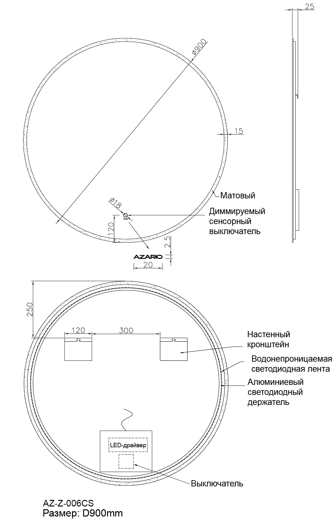 Зеркало AZARIO D 900 круглое, с подсветкой, сенсорный выключатель с функцией диммера (AZ-Z-006CS) — фото №7