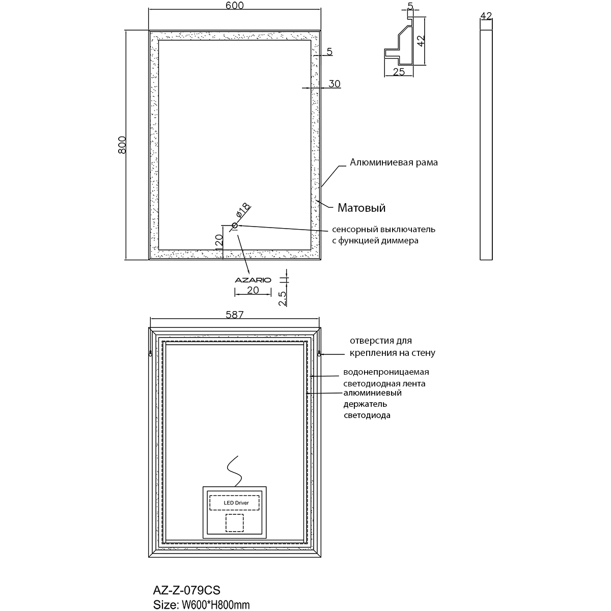 Зеркало AZARIO 600х800 подсветка, сенсорный выключатель с функцией диммера, алюминиевая рамка (AZ-Z-079CS) — фото №7