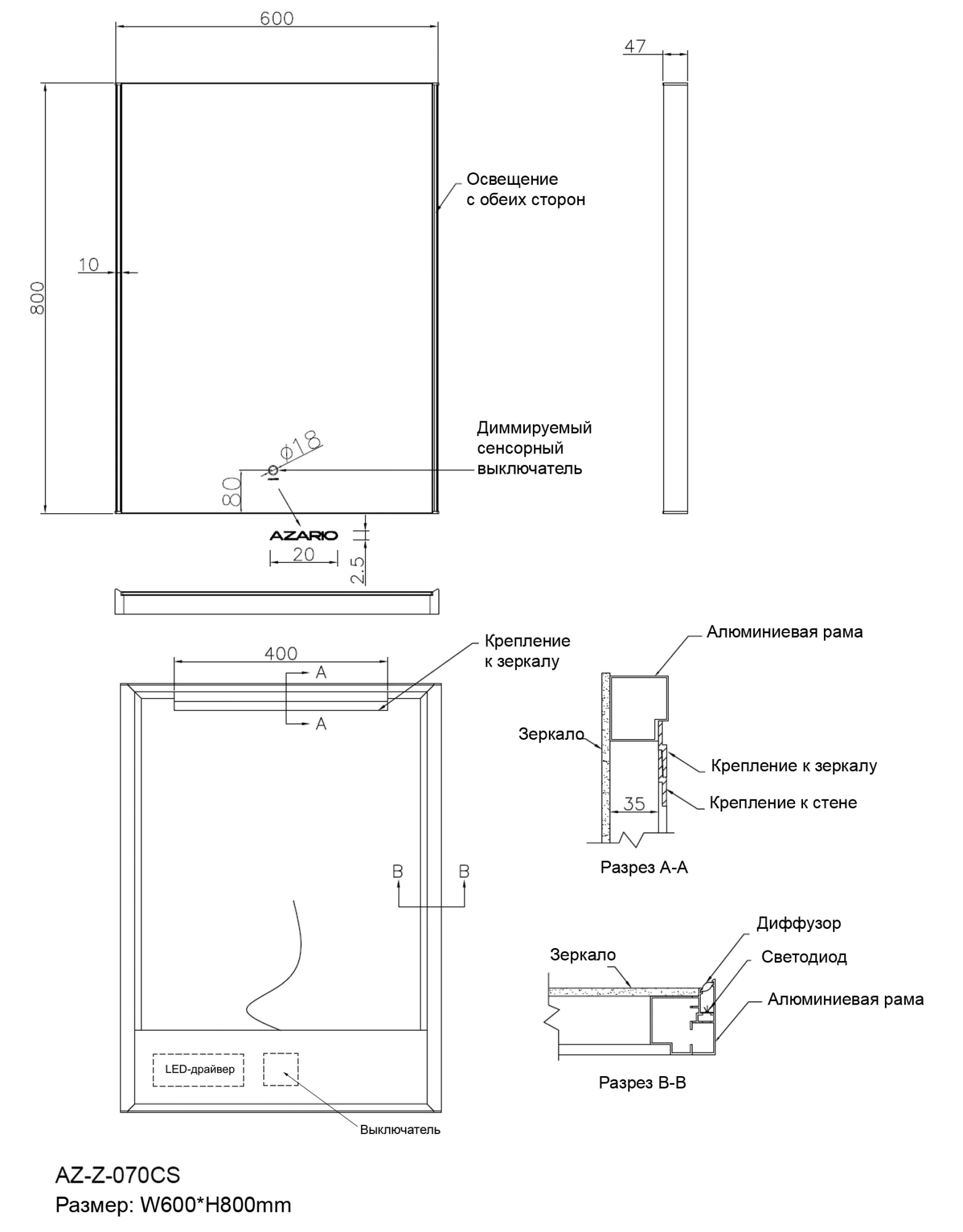 Зеркало AZARIO 600х800 в алюминиевом корпусе, подсветка, сенсорный выключатель с функцией диммера (AZ-Z-070CS) — фото №10
