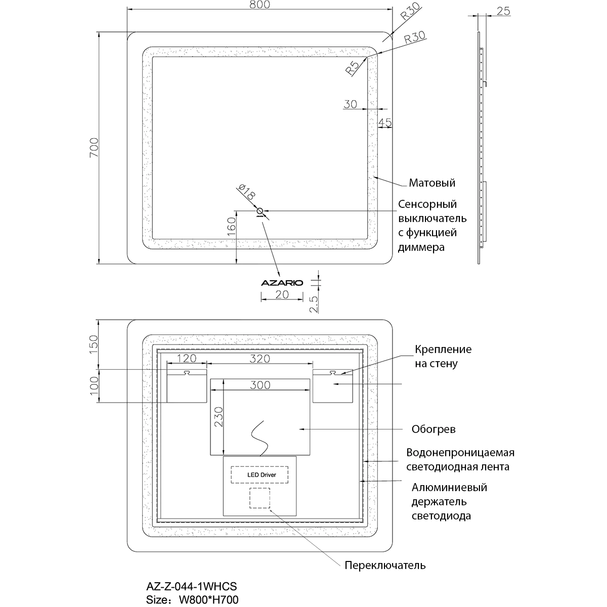 Зеркало AZARIO 800х700 подсветка, сенсорный выключатель с функцией диммера, подогрев (AZ-Z-044-1WHCS) — фото №7