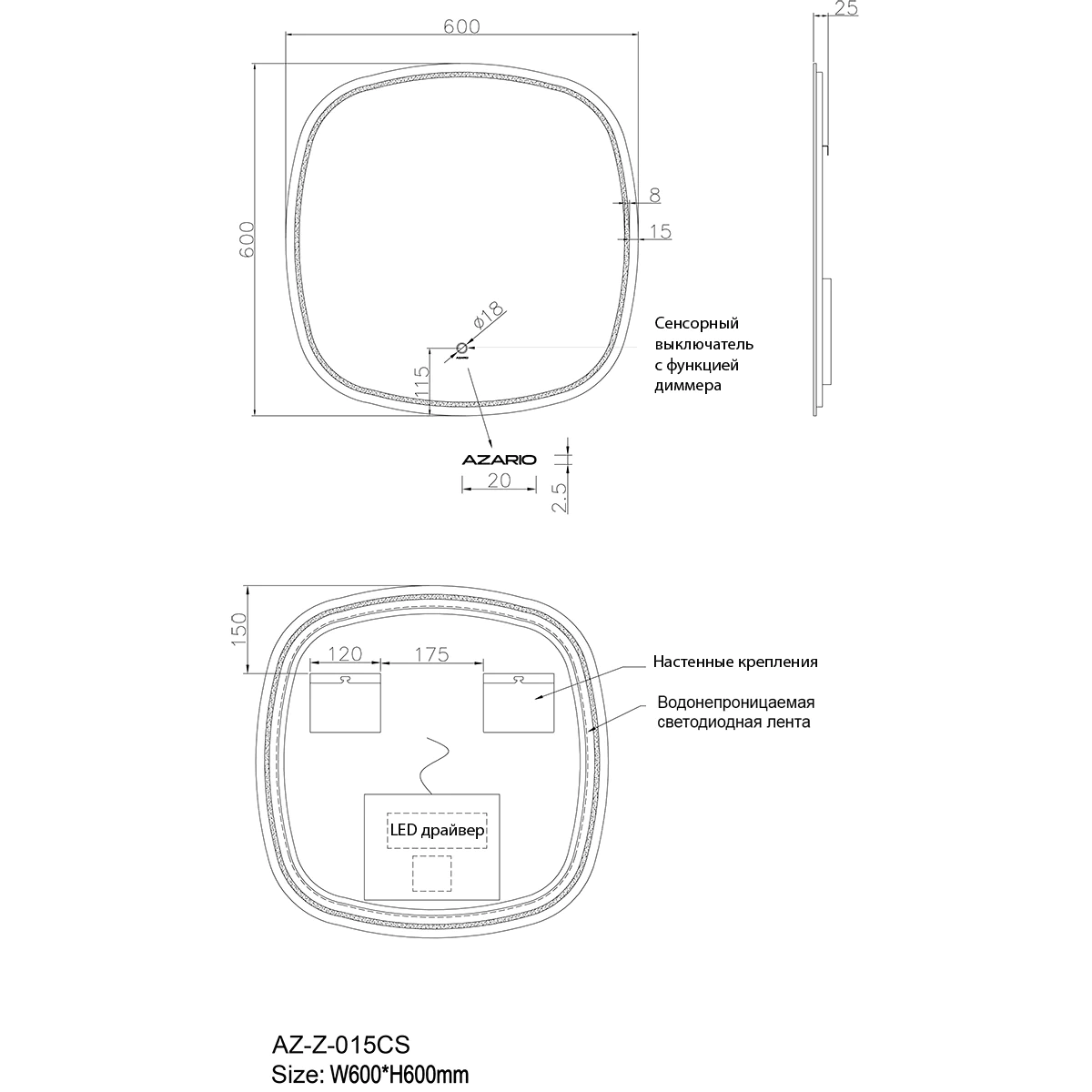 Зеркало AZARIO 600х600 подсветка, сенсорный выключатель с функцией диммера (AZ-Z-015CS) — фото №7