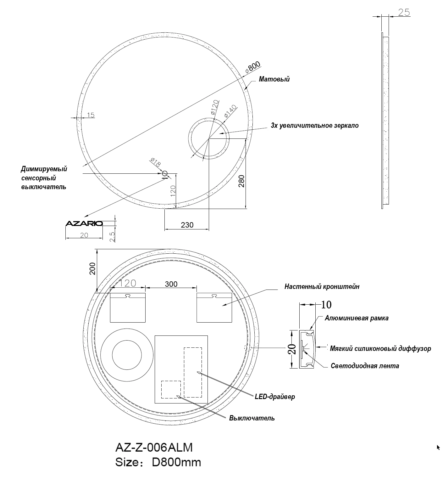 Зеркало AZARIO D800 сенсорный выключатель с функцией диммера, алюминиевая рамка (AZ-Z-006ALM) — фото №6