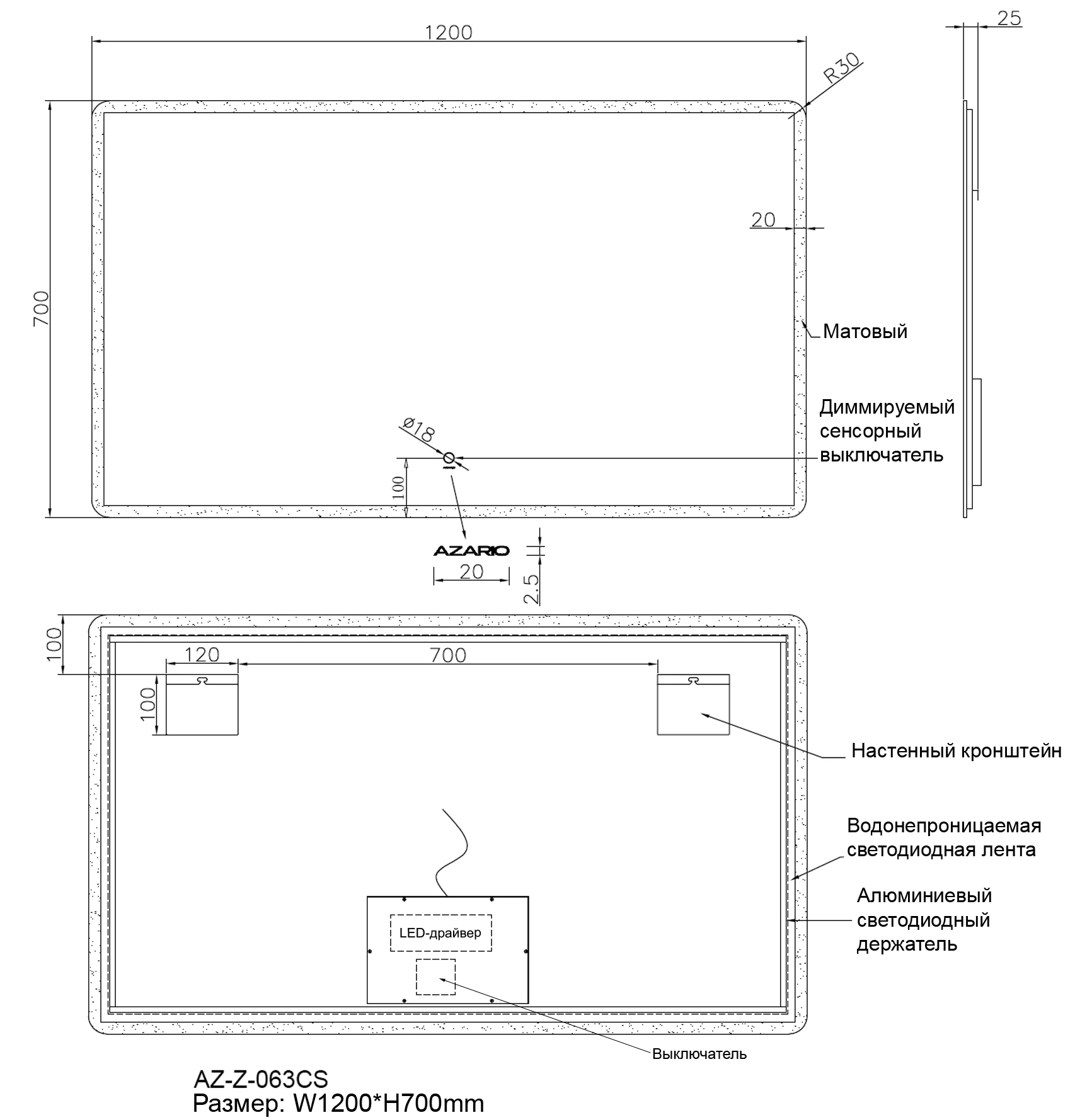 Зеркало AZARIO 1200х700 подсветка, сенсорный выключатель с функцией диммера (AZ-Z-063CS) — фото №10