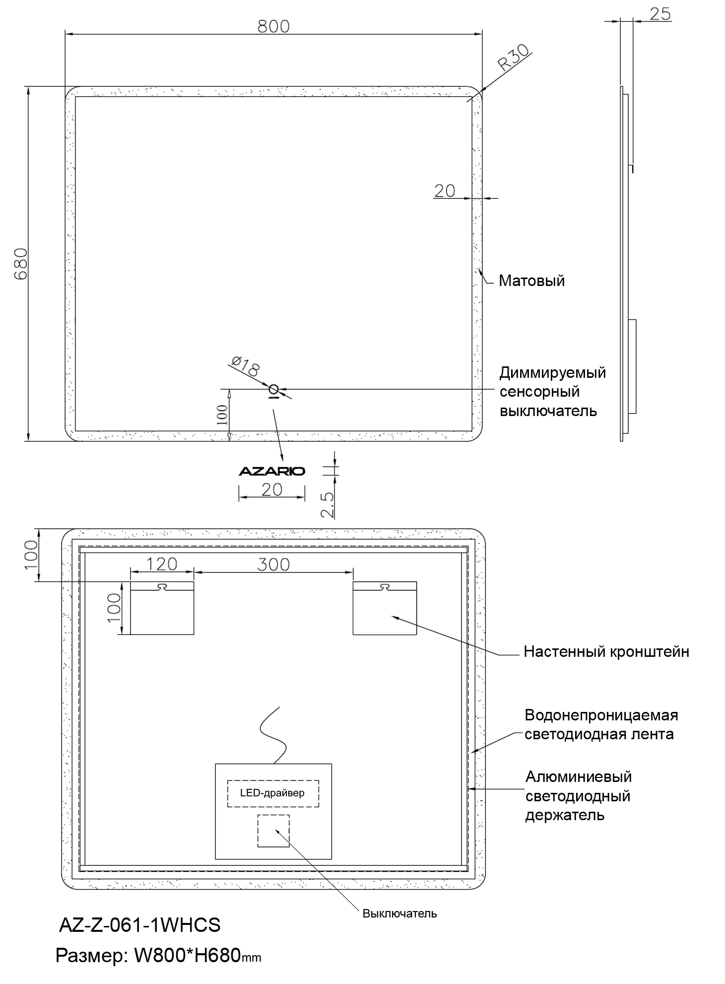Зеркало AZARIO 800х680 сенсорный выключатель с функцией диммера, подогрев (AZ-Z-061-1WHCS) — фото №11
