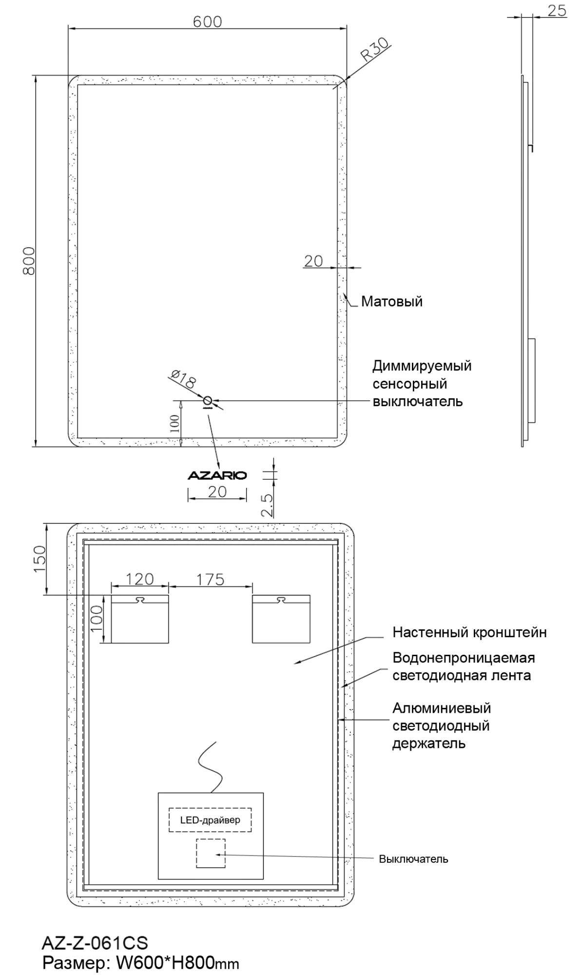 Зеркало AZARIO 600х800 подсветка, сенсорный выключатель с функцией диммера (AZ-Z-061CS) — фото №10