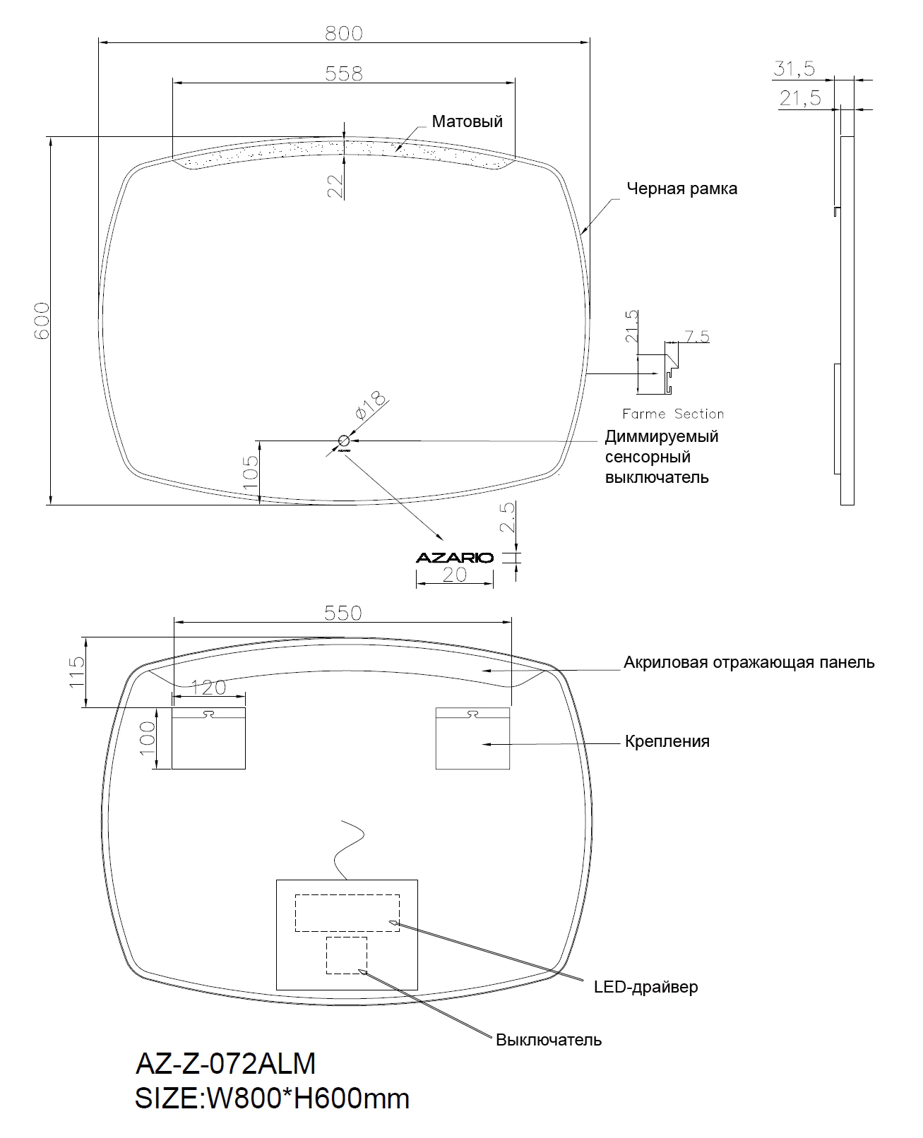 Зеркало AZARIO 800х600 сенсорный выключатель с функцией диммера, алюминиевая рамка (AZ-Z-072ALM) — фото №8