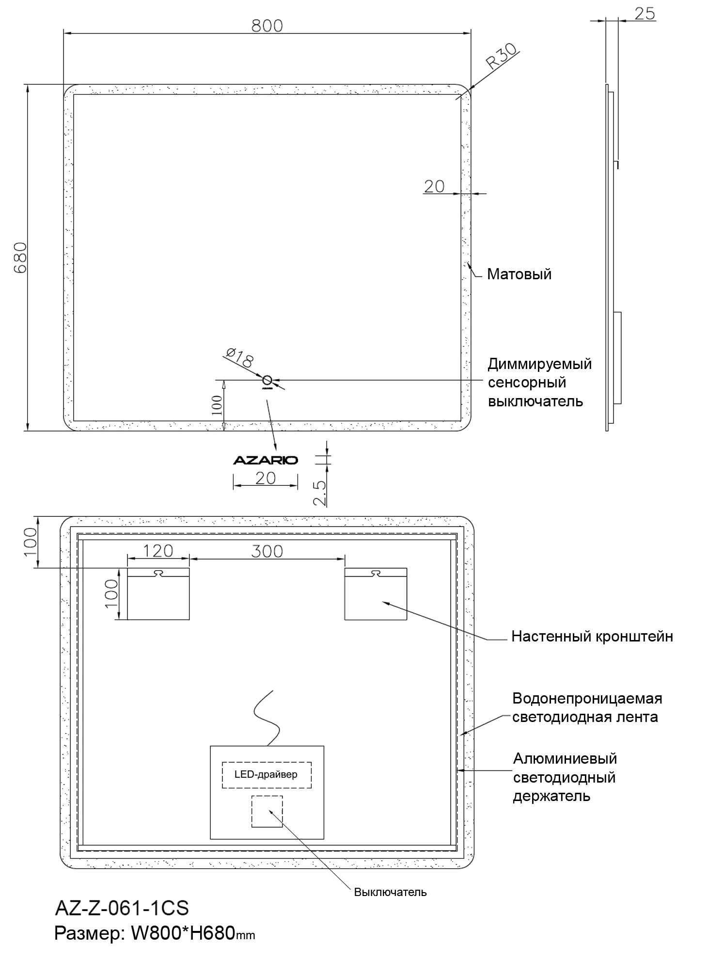 Зеркало AZARIO 800х680 сенсорный выключатель с функцией диммера (AZ-Z-061-1CS) — фото №10