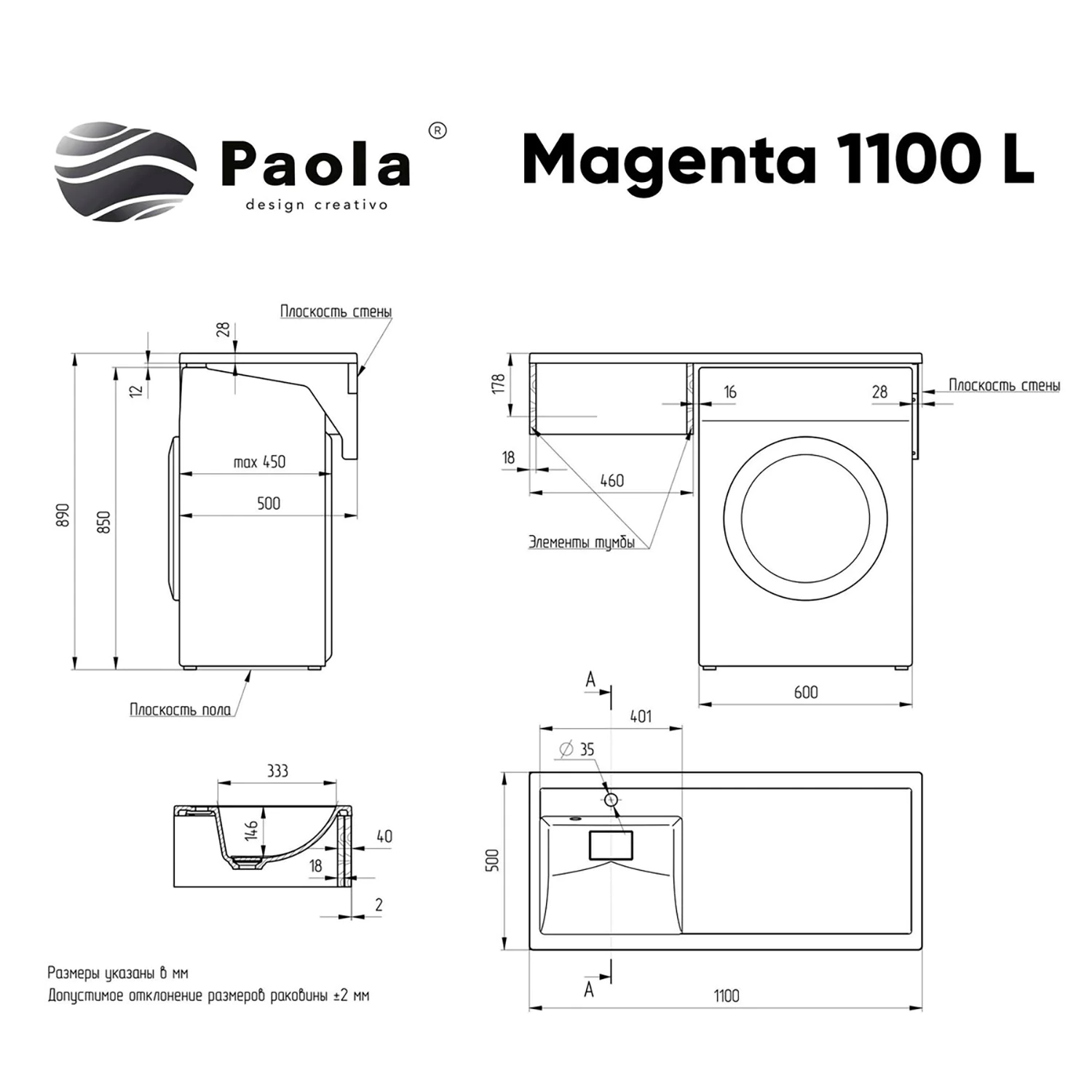 Комплект тумба с раковиной AZARIO Magenta 110 левая под стиральную машину (46) белая (CS00078394) — фото №4