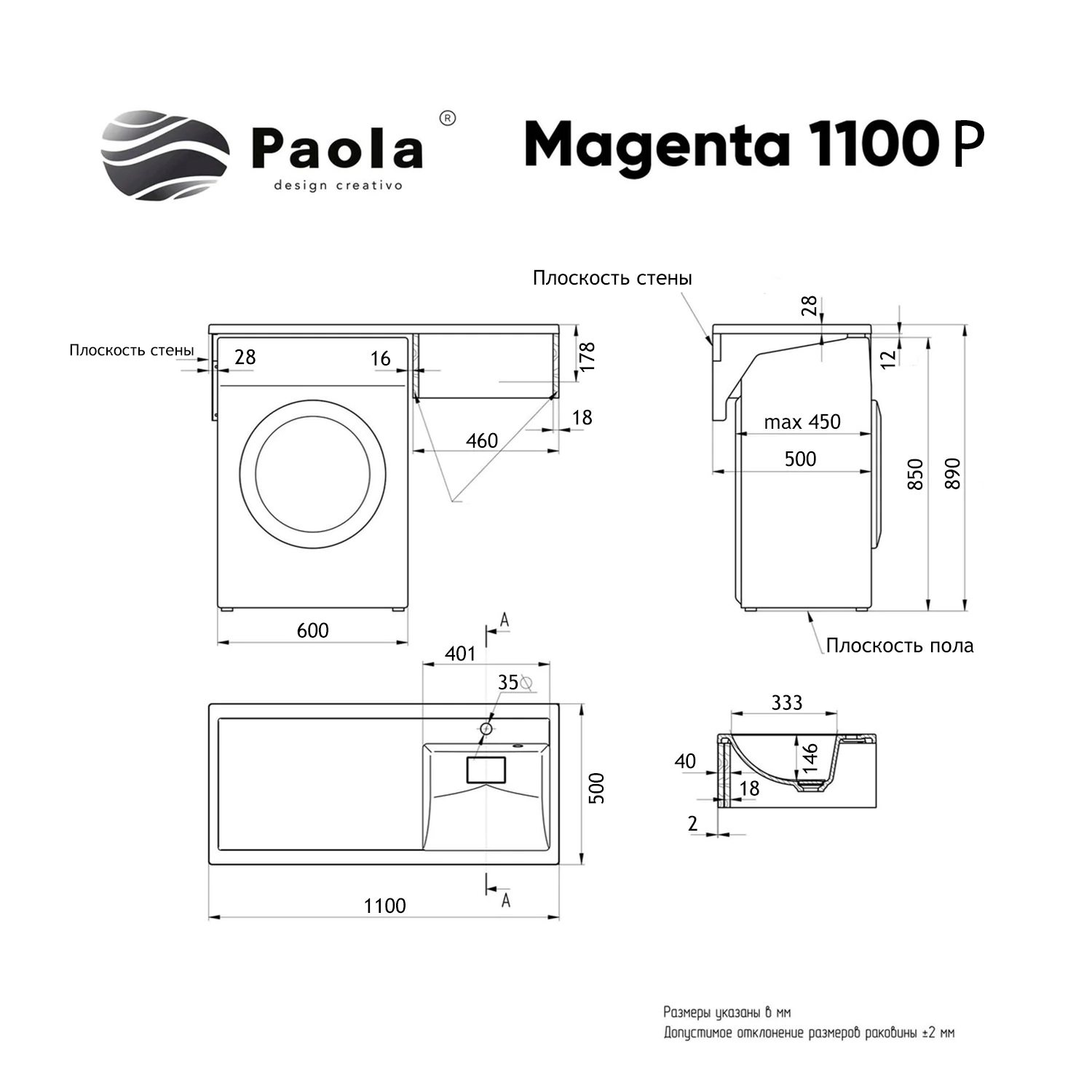 Комплект тумба с раковиной AZARIO Magenta 110 правая под стиральную машину (46) белая (CS00079140) — фото №4