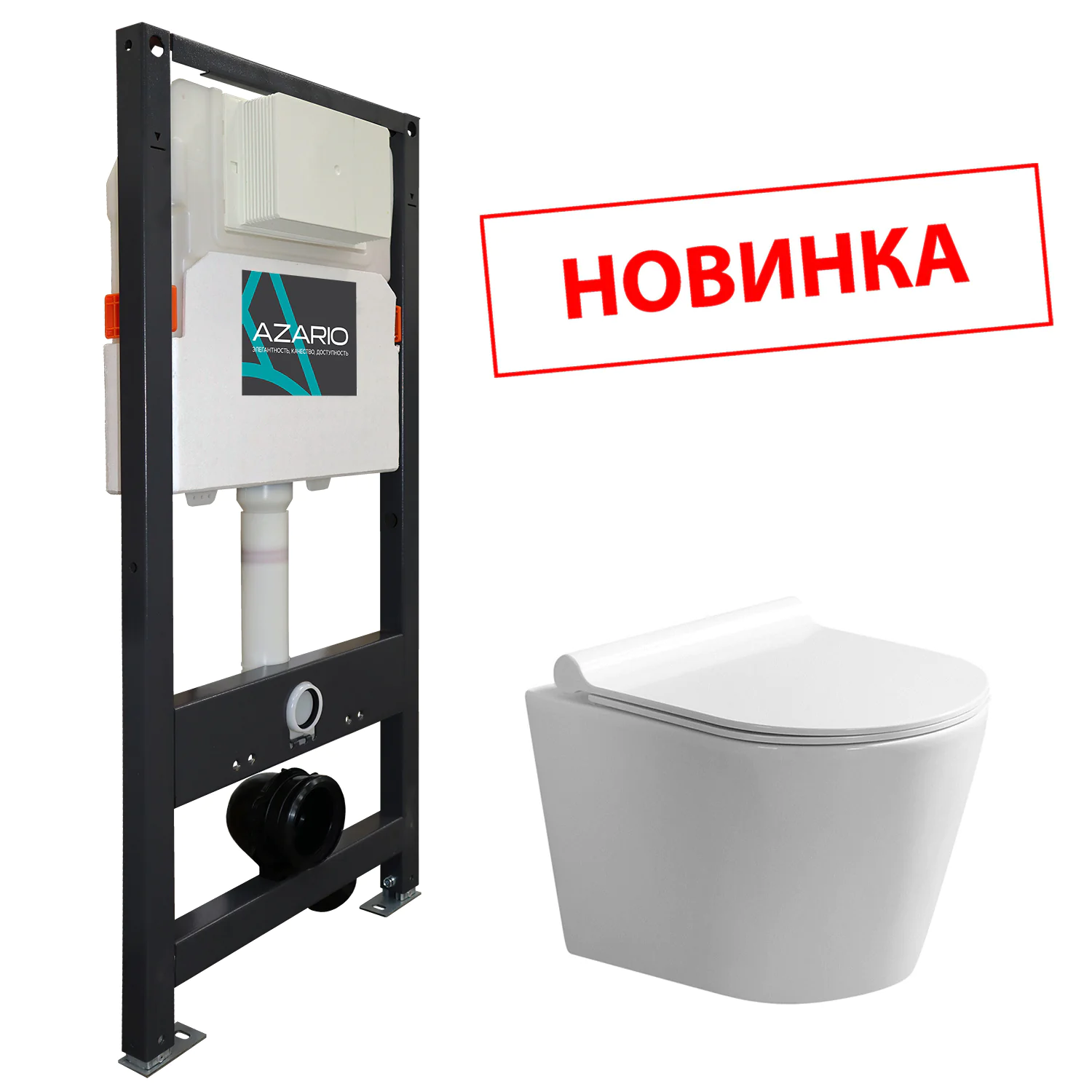 Сет AZARIO NEW Инсталляция для подвесного унитаза 3/6л + Подвесной унитаз NOVA безободковый, с быстросъемным сиденьем микролифт (AZ-501A+AZ-2217) — фото №1