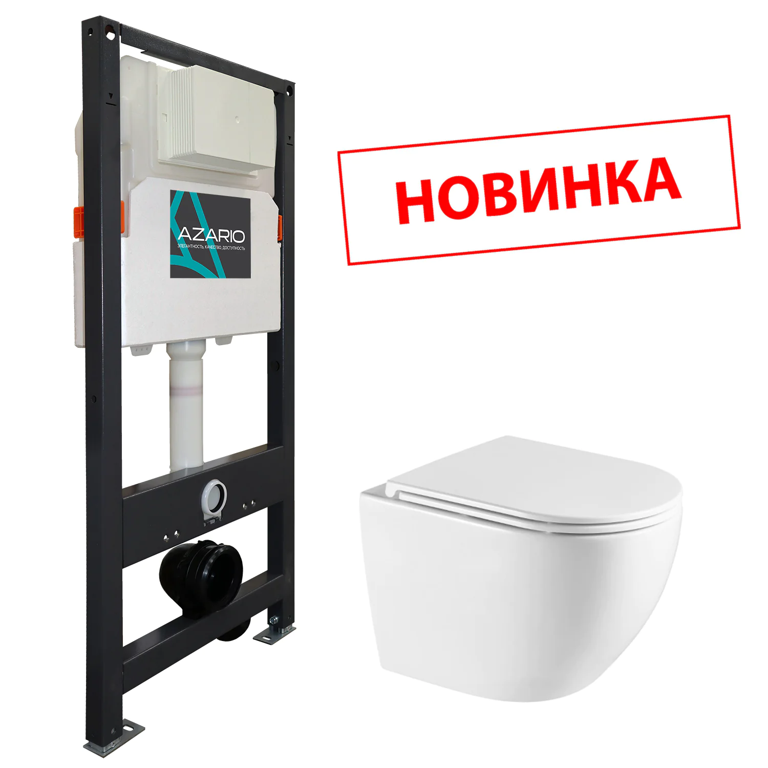 Сет AZARIO NEW Инсталляция для подвесного унитаза 3/6л +подвесной унитаз Azario Navio безободковый в комплекте с быстросъемным сиденьем микролифт (AZ-501A+AZ-0074) — фото №1