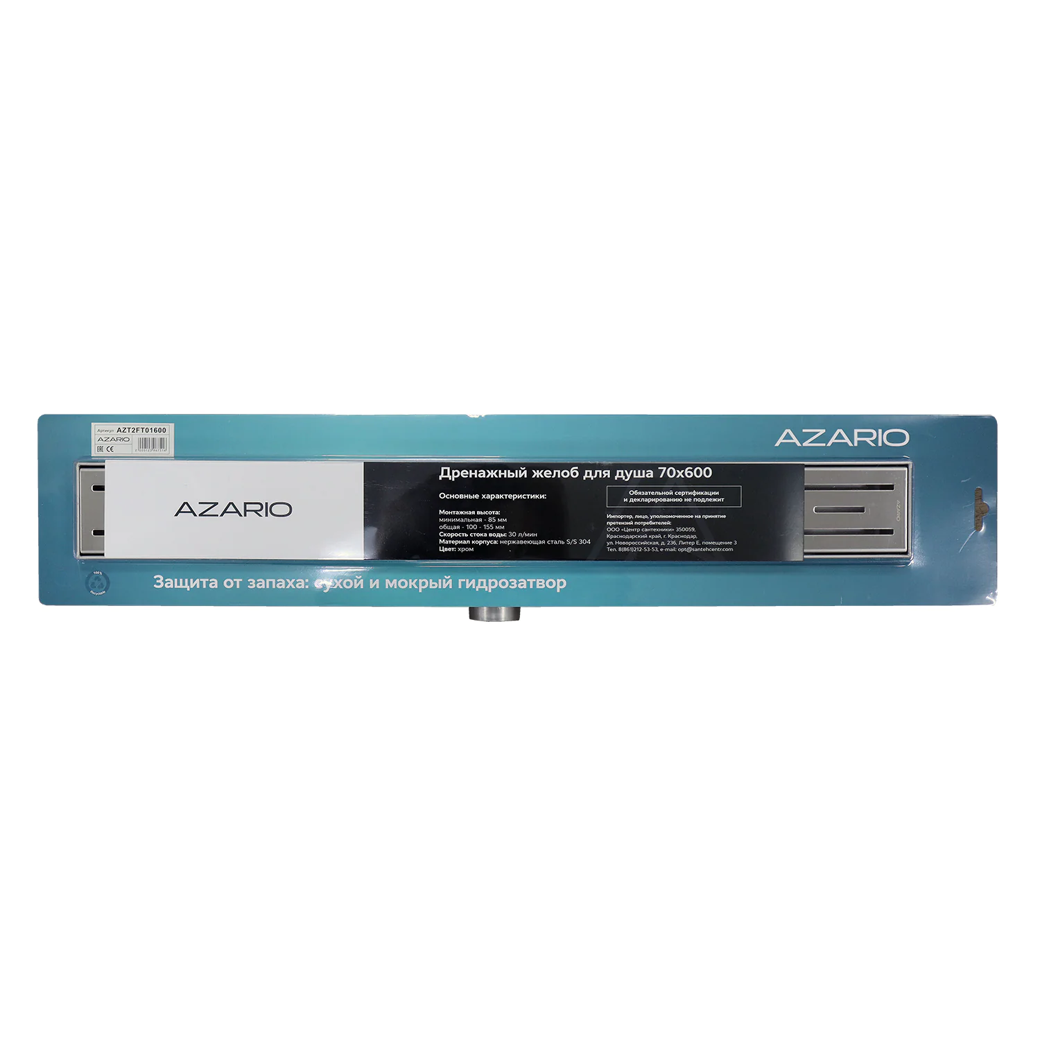 Душевой лоток AZARIO 600 мм, D40(50), металлическая перфорированная решетка, металлический желоб, комбинированный затвор (AZT2FT01600) — фото №6