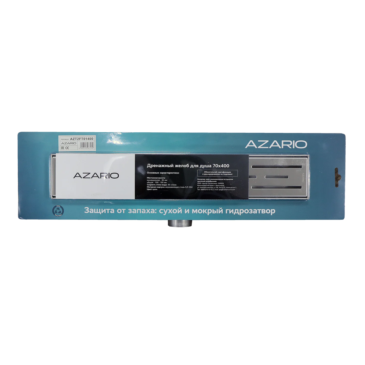 Душевой лоток AZARIO 400 мм, D40(50), металлическая перфорированная решетка, металлический желоб, комбинированный затвор (AZT2FT01400) — фото №6