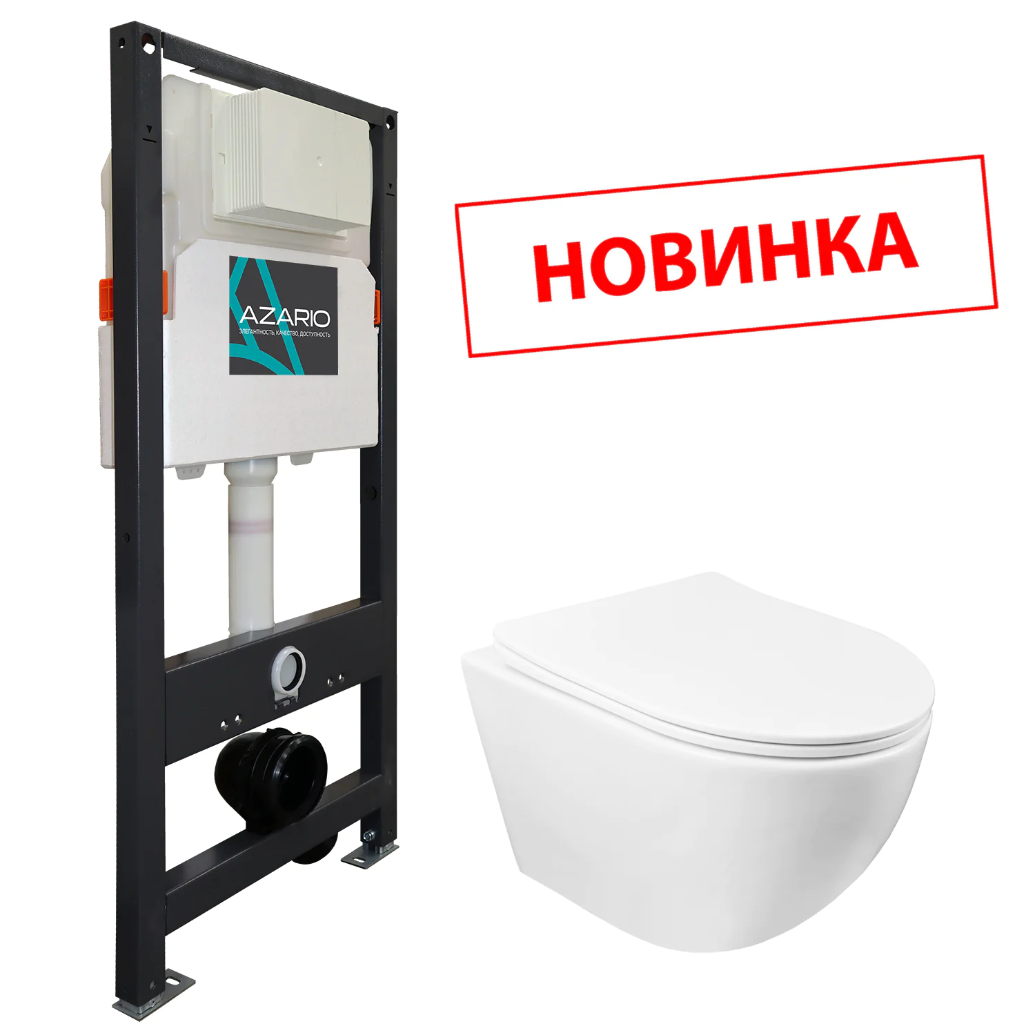 Сет AZARIO NEW Инсталляция для подвесного унитаза 3/6л + подвесной унитаз Azario Grado безободковый, с быстросъемным сиденьем микролифт (AZ-501A+AZ-0046SP) — фото №1