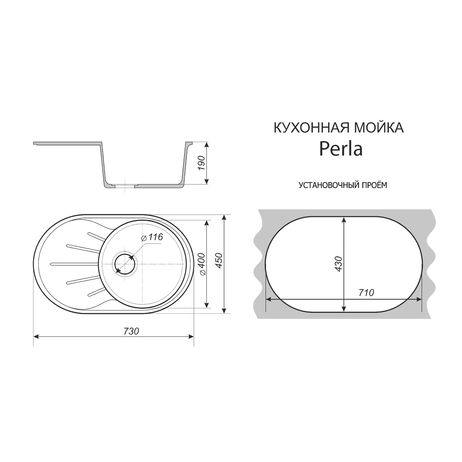 Кухонная мойка AZARIO Perla 730x450x190 искусственный мрамор, с «крылом», сифон в комплекте, цвет черный (CS00105242) — фото №4