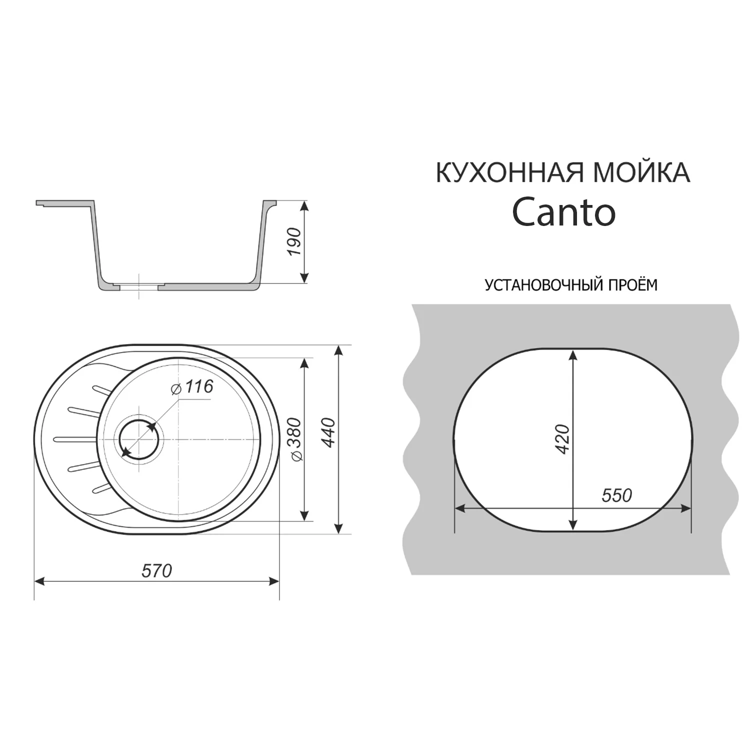 Кухонная мойка AZARIO Canto 570x440x190 искусственный мрамор, с «крылом», сифон в комплекте, цвет серый (CS00105248) — фото №4