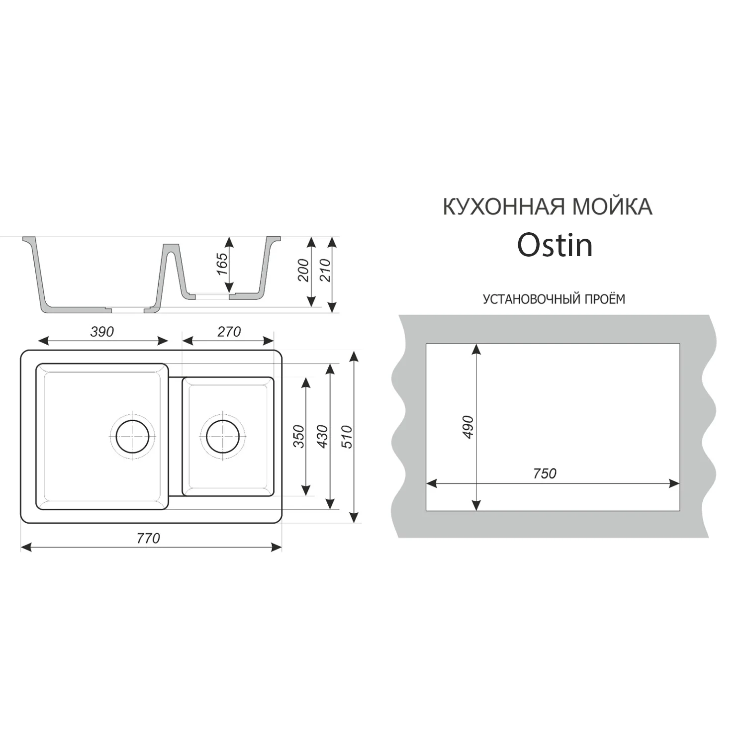 Кухонная мойка AZARIO Ostin 770×510х210 искусственный мрамор, двойная, сифон в комплекте, цвет черный (CS00105244) — фото №4